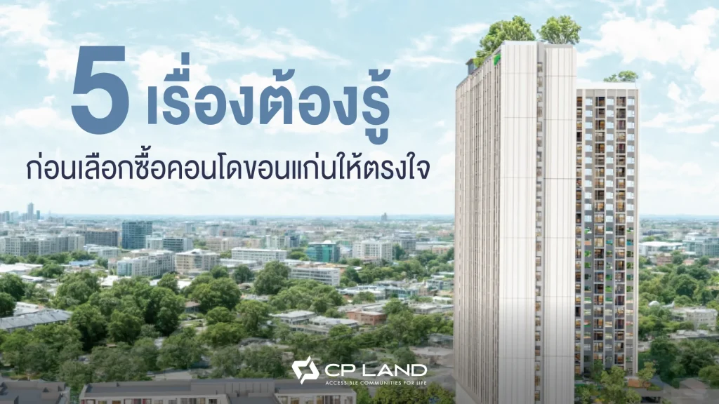 how to choose khonkaen condo